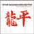 Cover: MUSIC FOR QIGONG DANCING